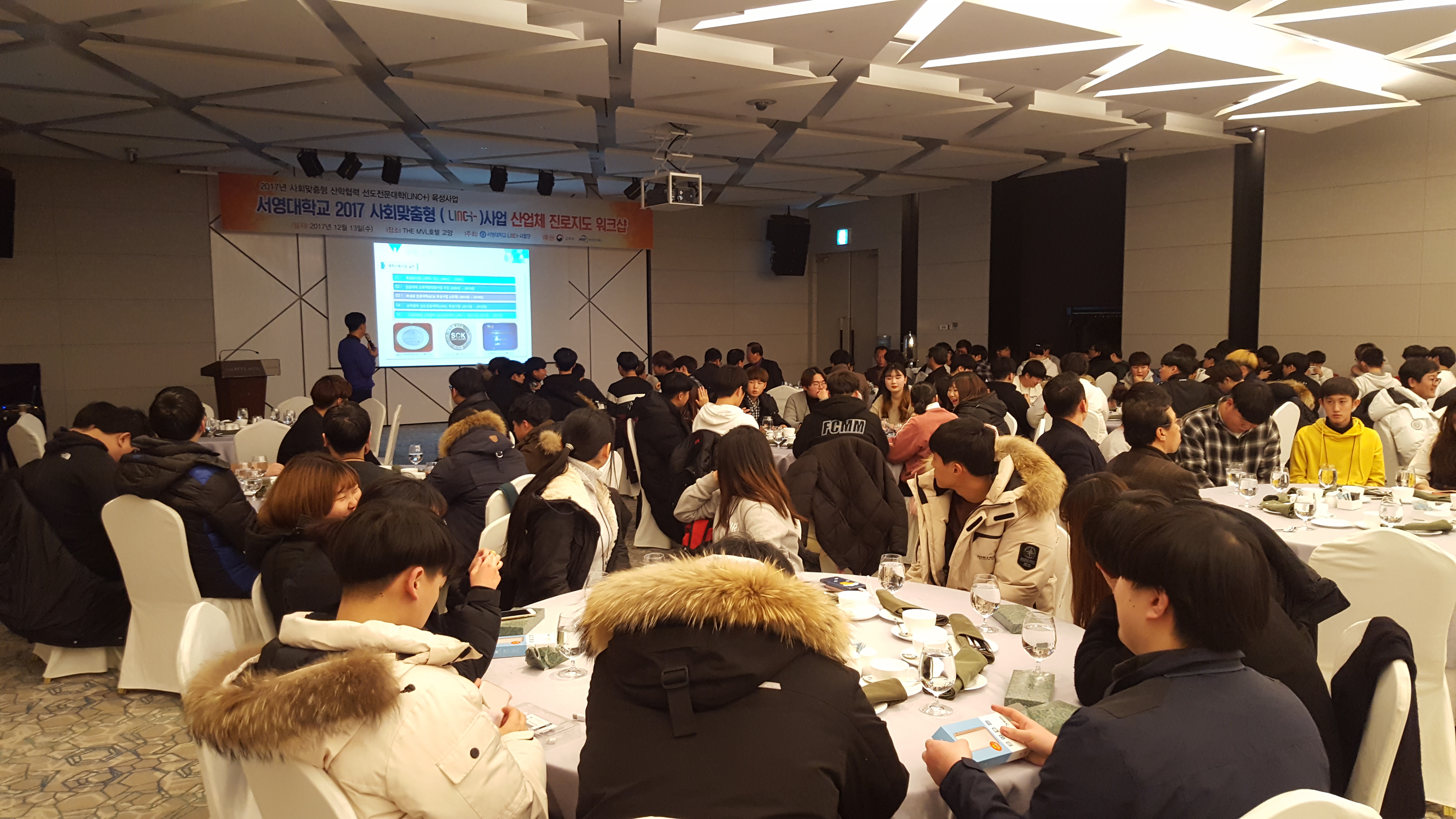 12월 13일 사회맞춤형(LINC+)사업 산업체 진로지도워크샵 사진1.jpg